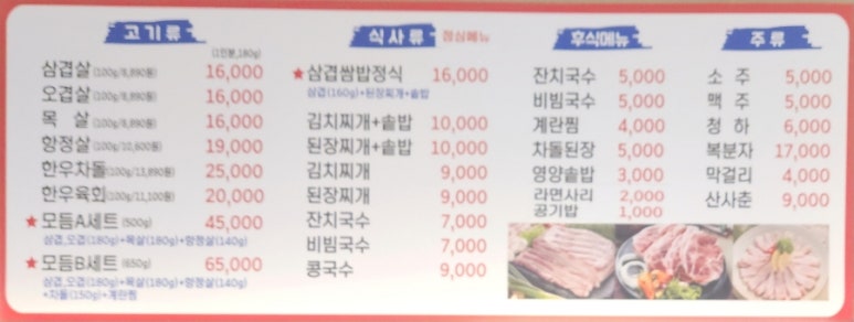 고기요축산 이미지