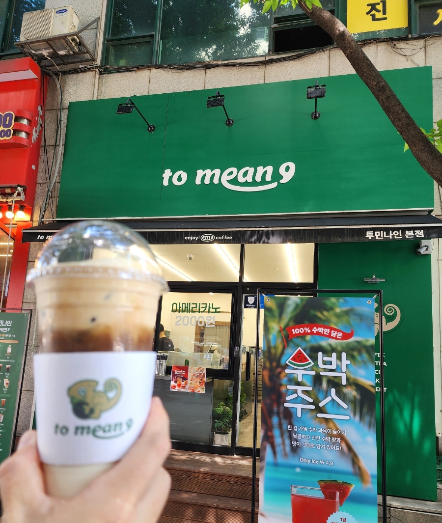 투민나인 이미지
