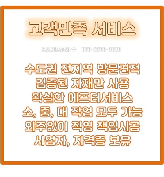 백제가스 이미지