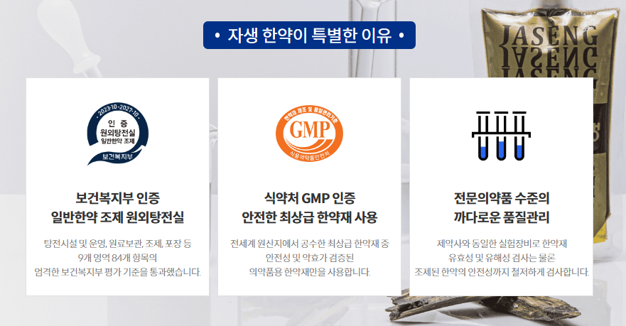 천안자생한방병원 이미지