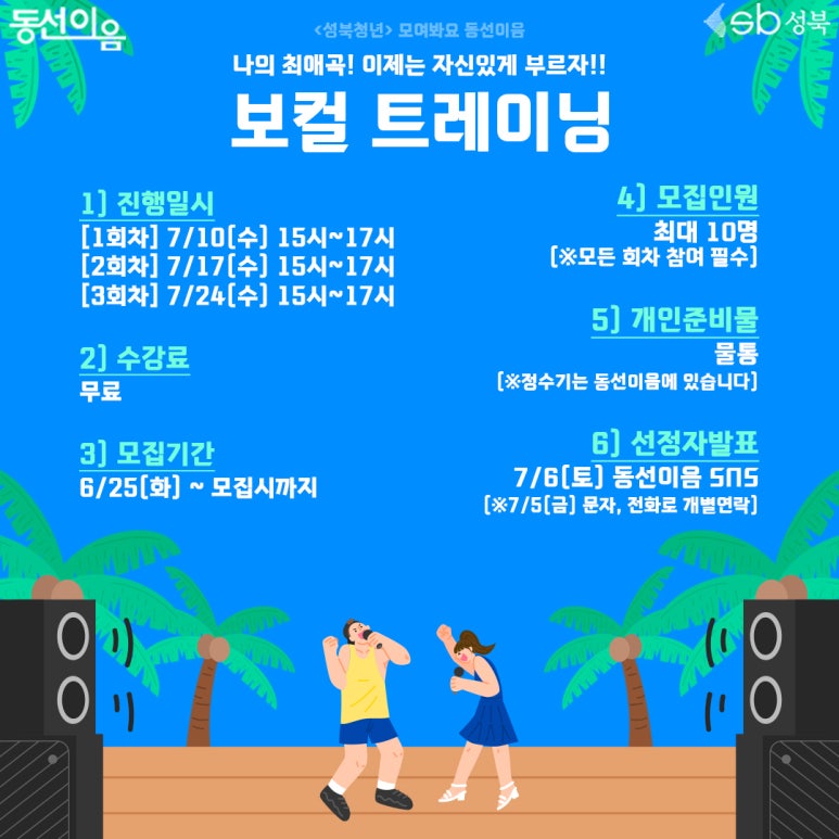 이음보컬 이미지