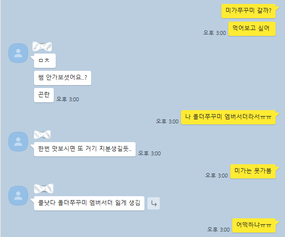 올더쭈꾸미 이미지