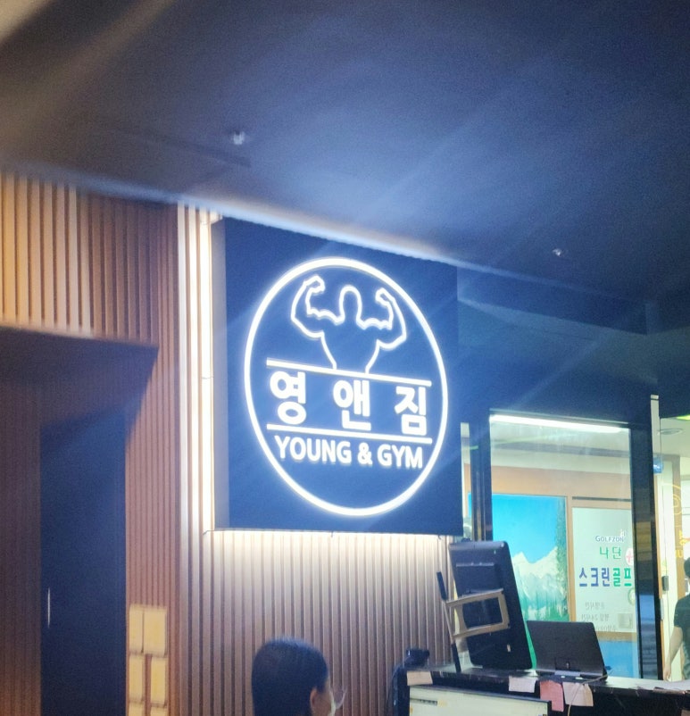 영앤주 이미지