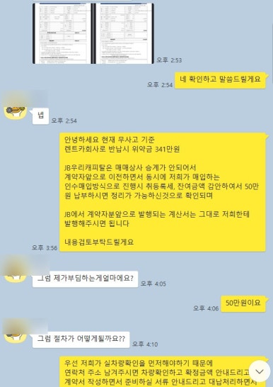 우리캐피탈렌터카 이미지