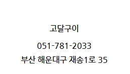 고달구이 이미지