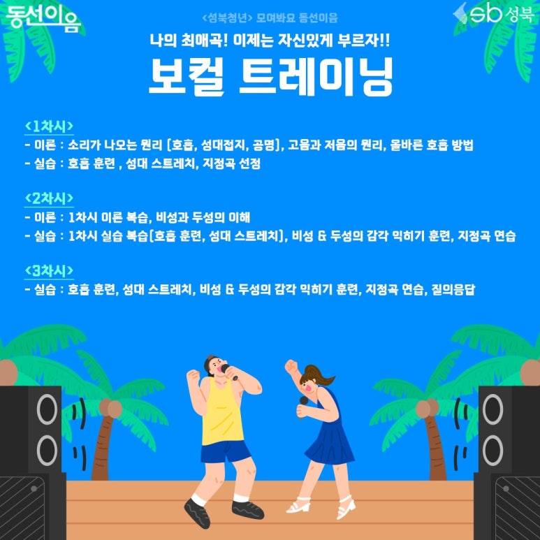 이음보컬 이미지