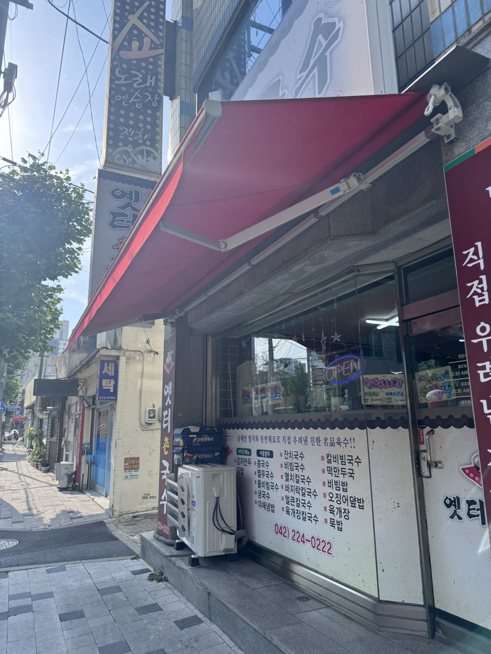 옛터촌국수 이미지