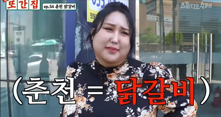 거두리닭갈비 이미지