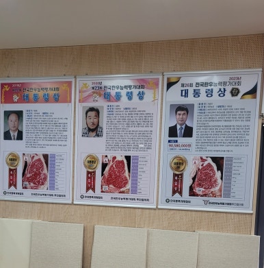 우둥한우 이미지
