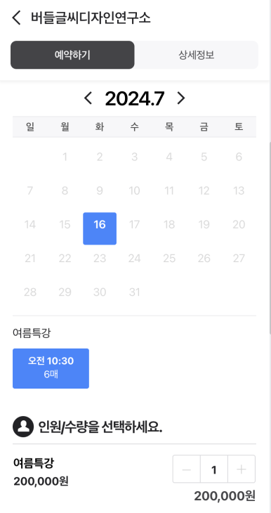버들글씨디자인연구소 이미지