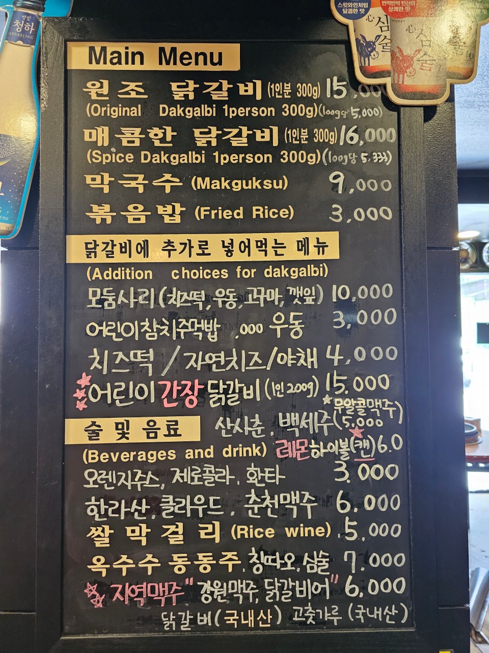 닭갈비집 이미지