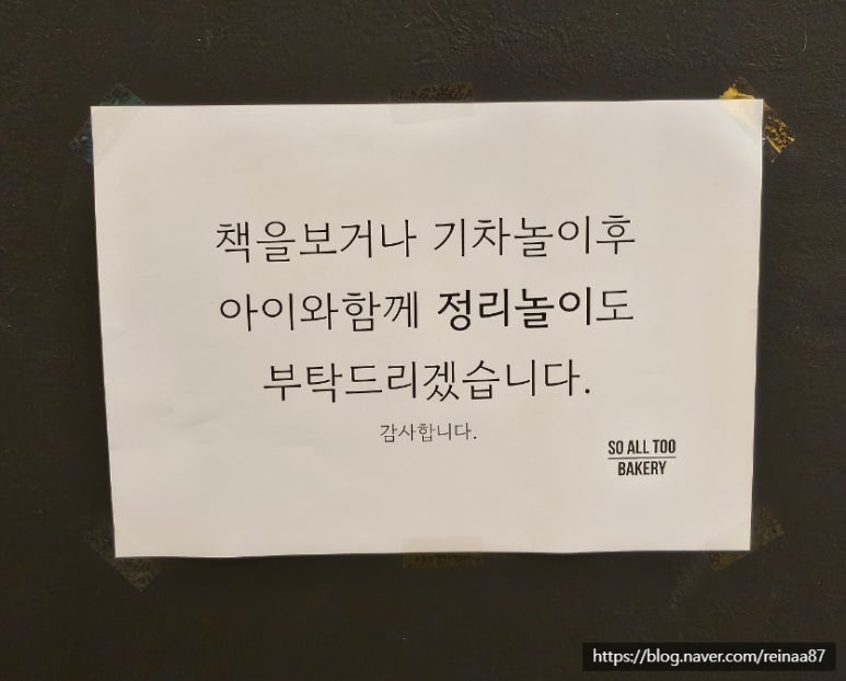 소올투베이커리 이미지