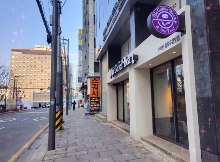 커피빈종로구청앞점 이미지