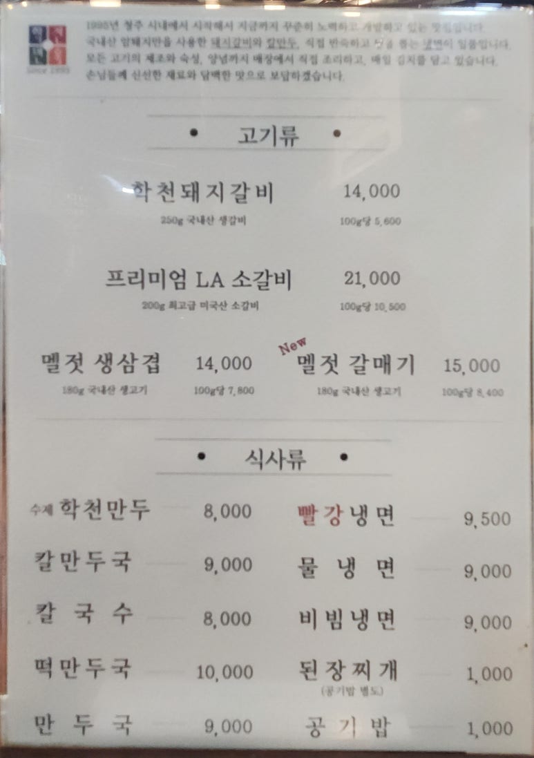 학천면옥 이미지