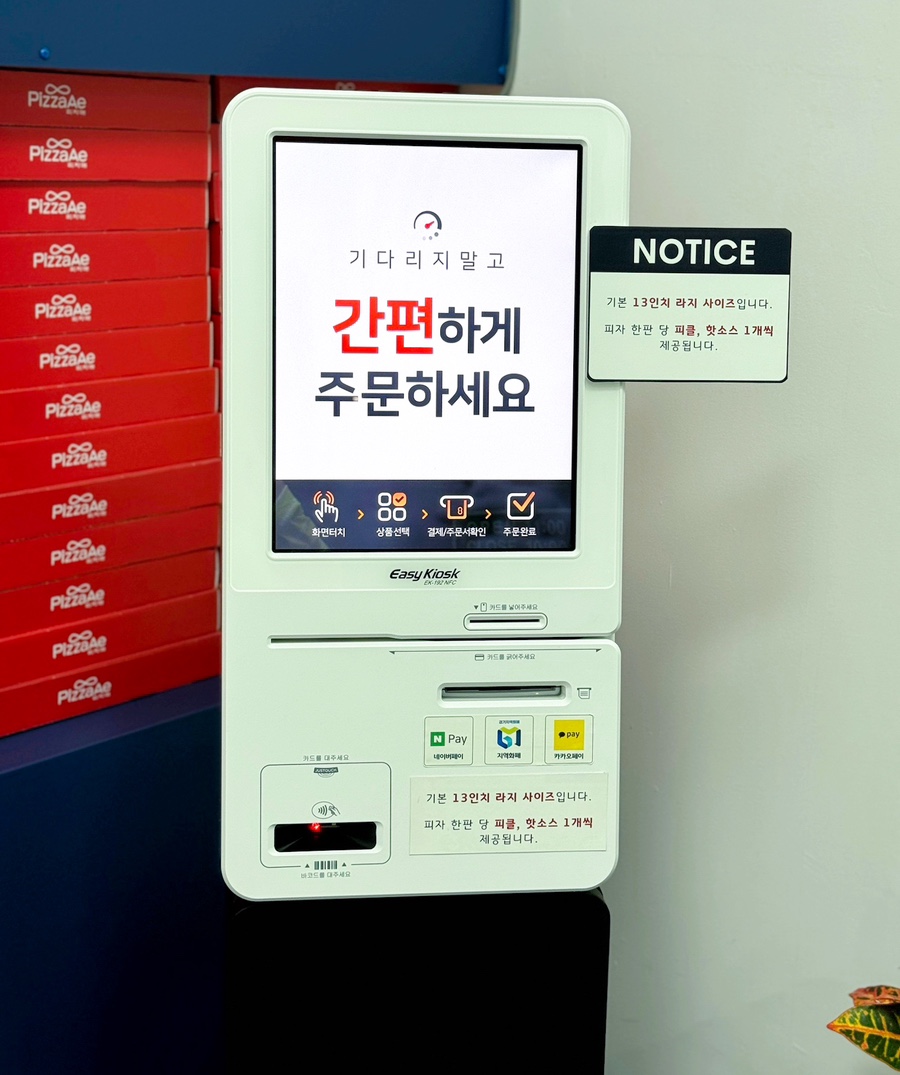 피자애동탄 이미지