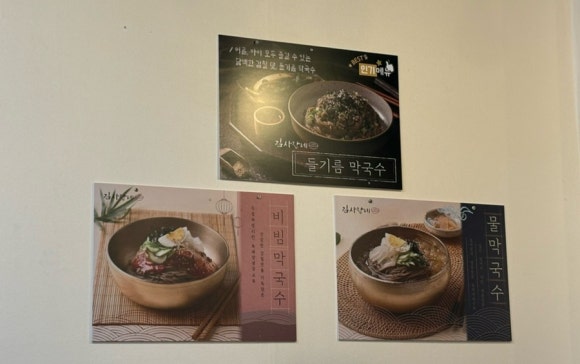 김사장네봉평막국수 이미지