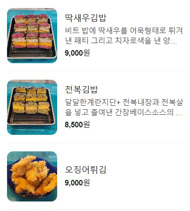 풍경김밥 이미지