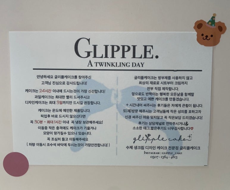 글리플케이크 이미지