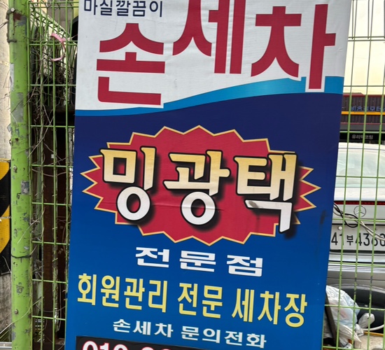 밍광택 이미지