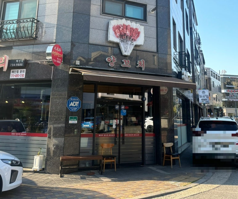 대명부양꼬치 이미지