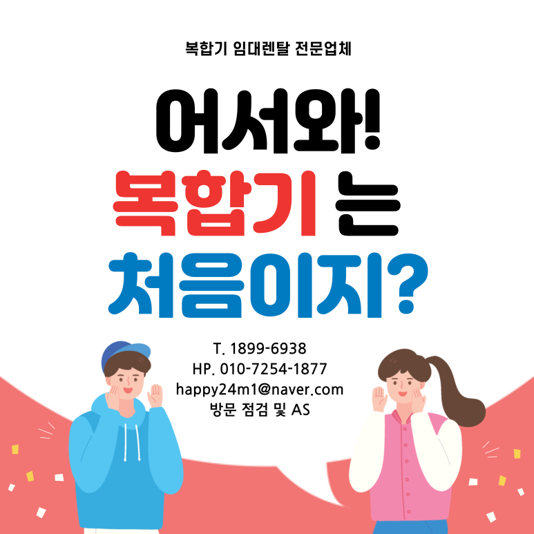 코니카미놀타OA 이미지