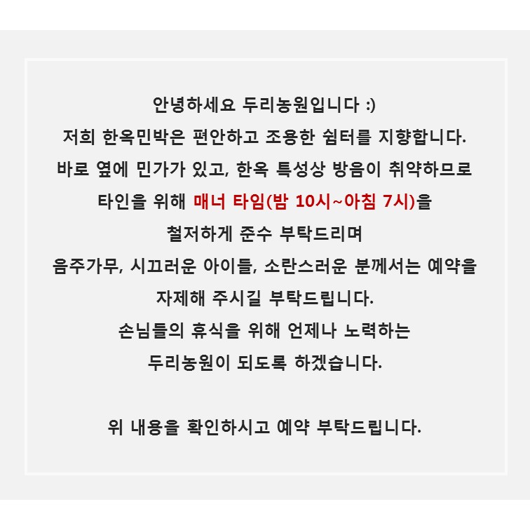 두리농원 이미지