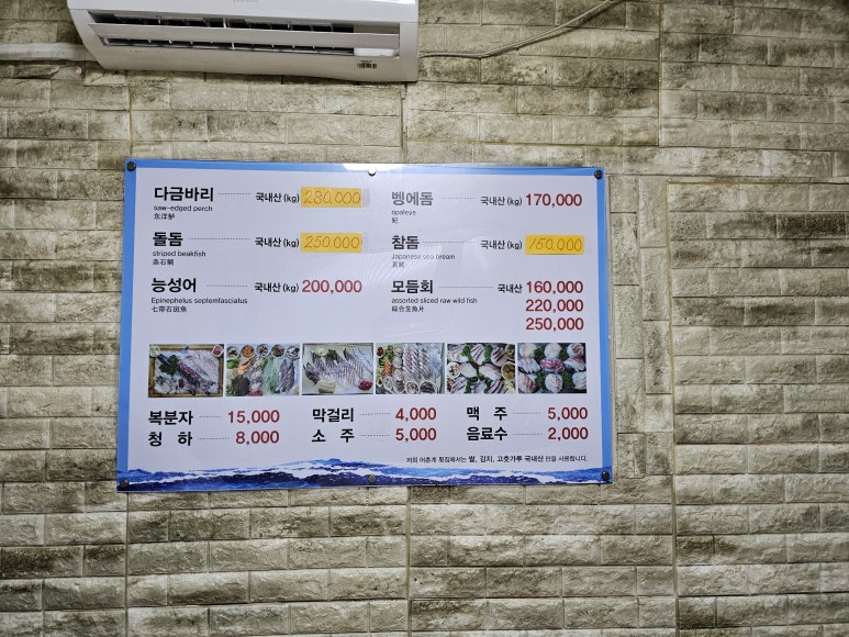태흥2리어촌계횟집 이미지
