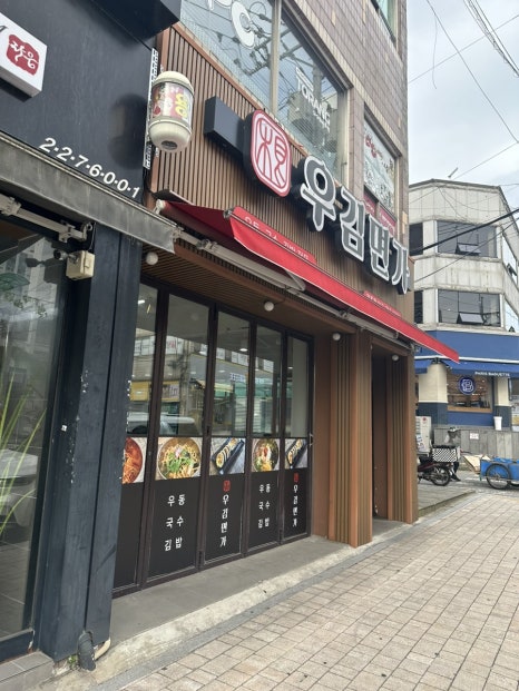 우김면가 이미지