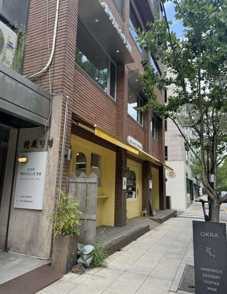 오크라-에피쿠로스의정원 이미지