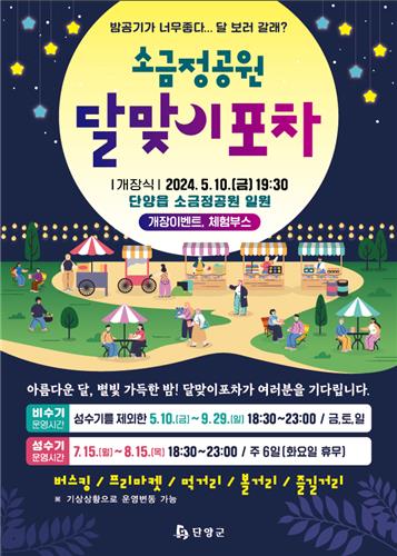 문포차 이미지