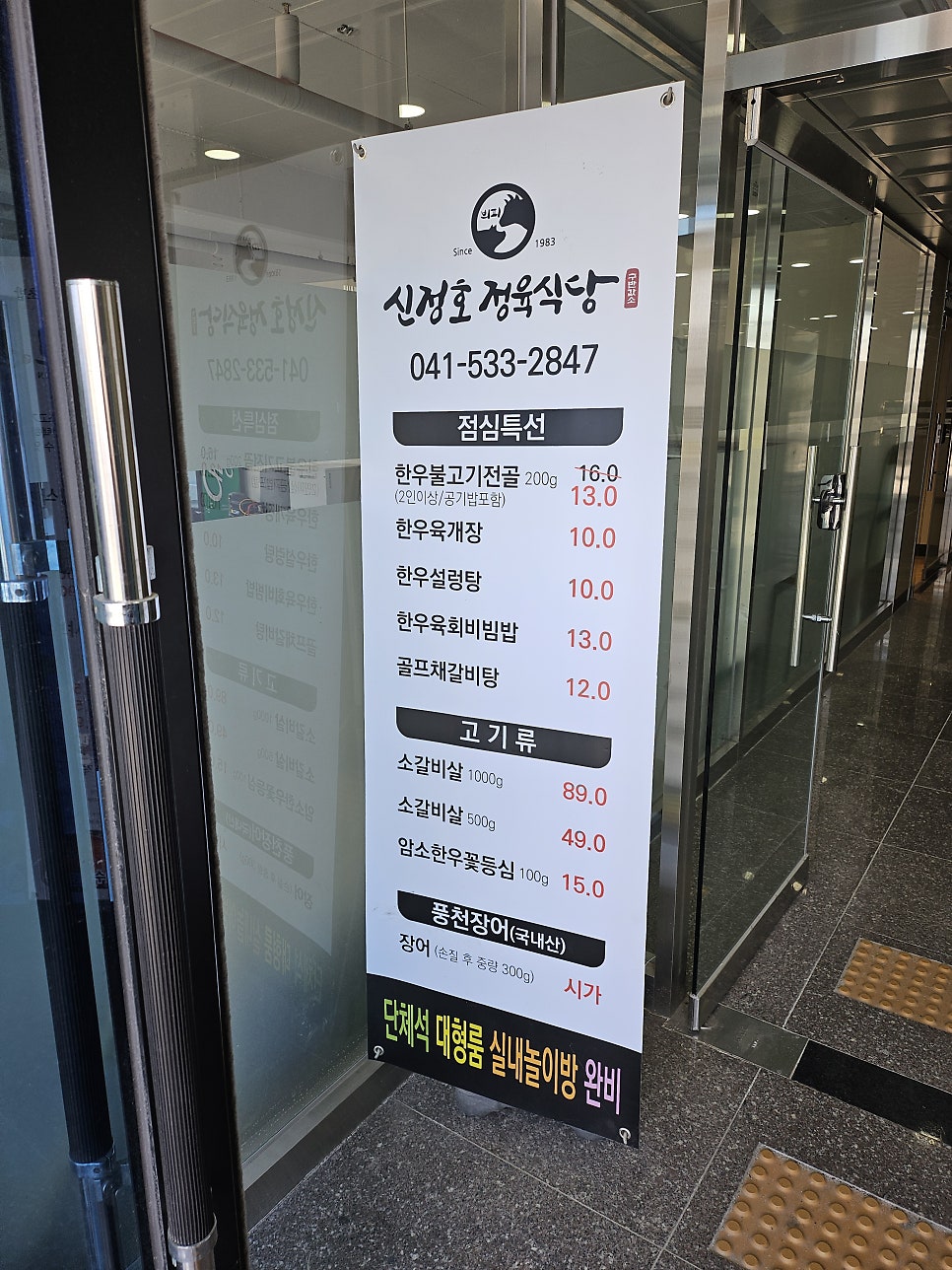 신정호정육식당 이미지