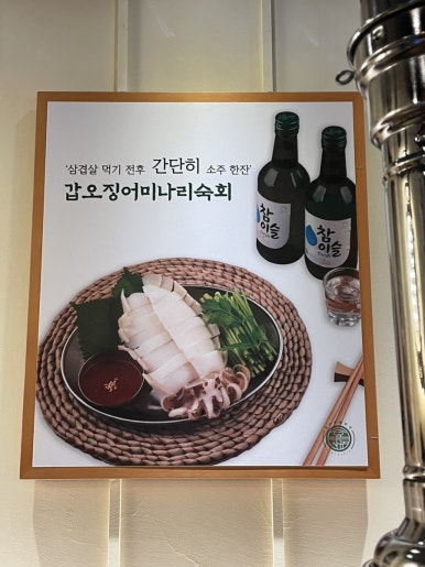 효자동솥뚜껑광주호남대점 이미지
