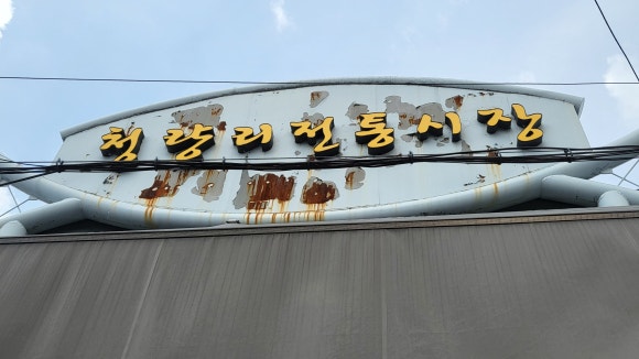 대호통닭 이미지
