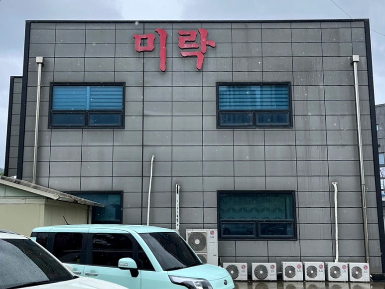 미락생선구이 이미지