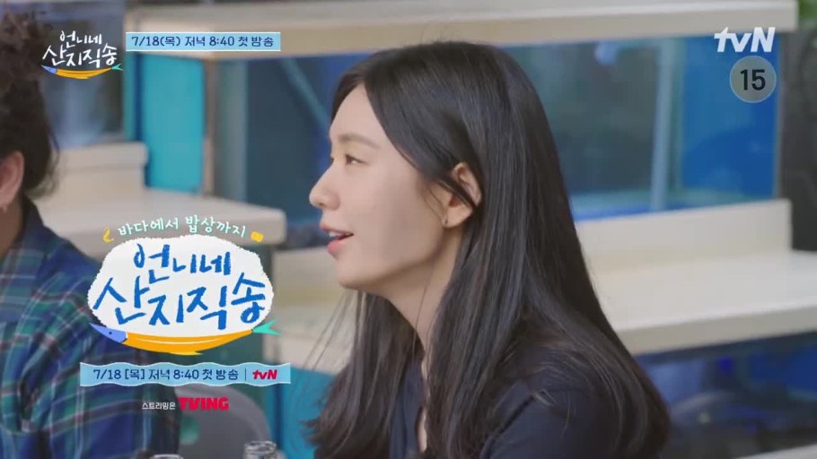 먹거리언니네 이미지