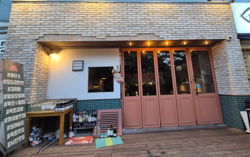 모도리육회 일월본점 이미지