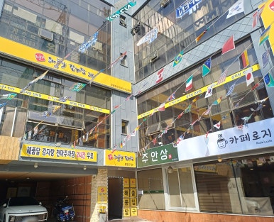 해품달감자탕 이미지