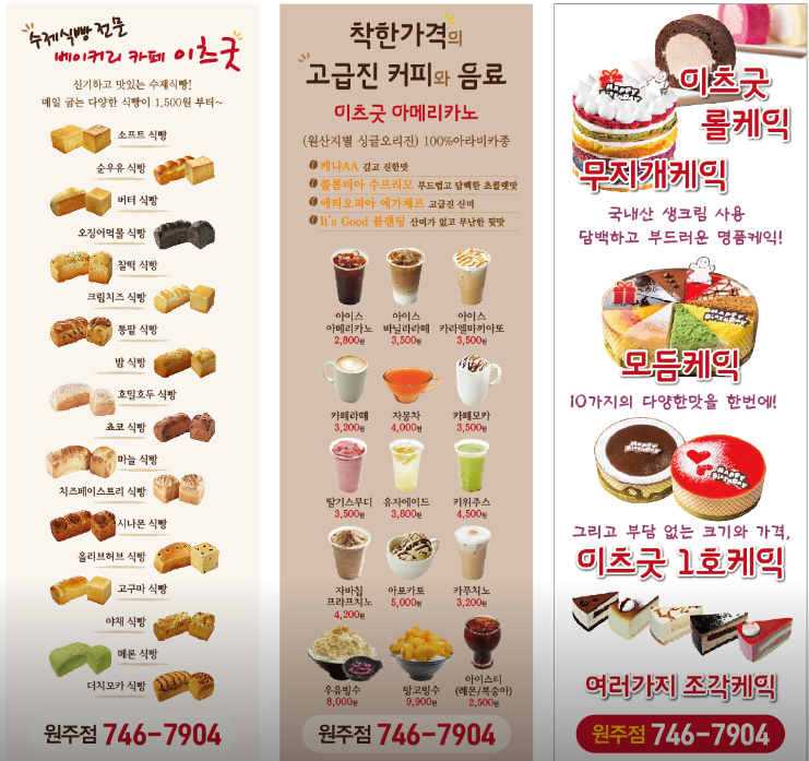 굿:카페원주 이미지