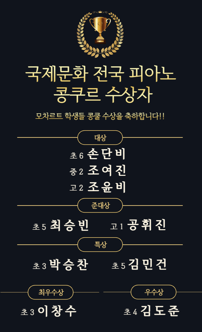 옥정모차르트음악학원 이미지
