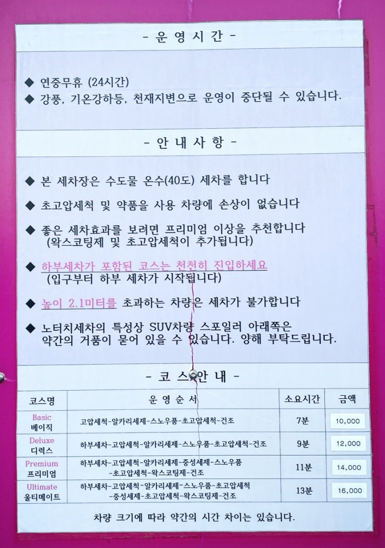 컴인워시충주점 이미지