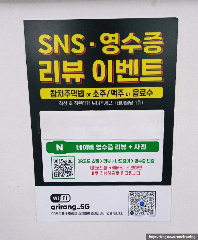아리랑닭매운탕 이미지
