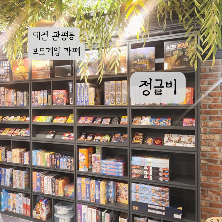 정글비 대전관평점 이미지