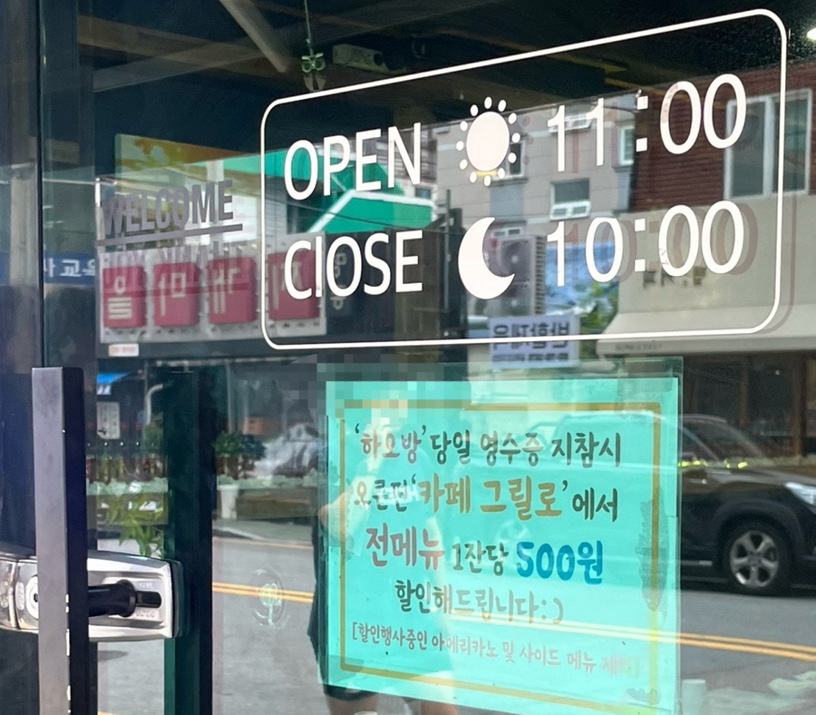 하오방 이미지