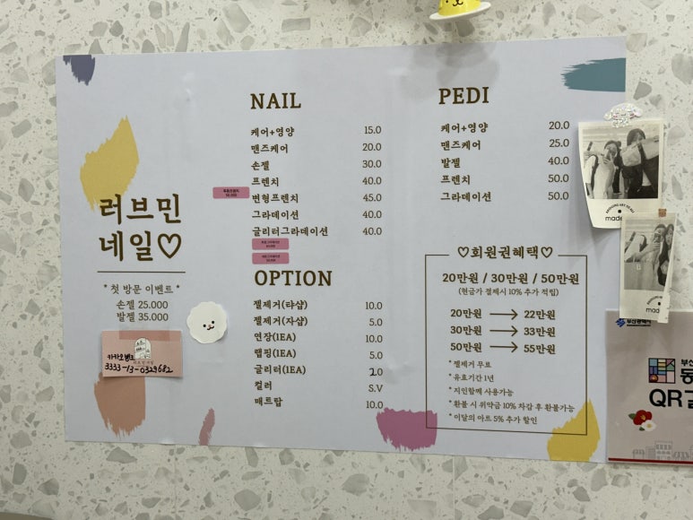 러브민네일 이미지