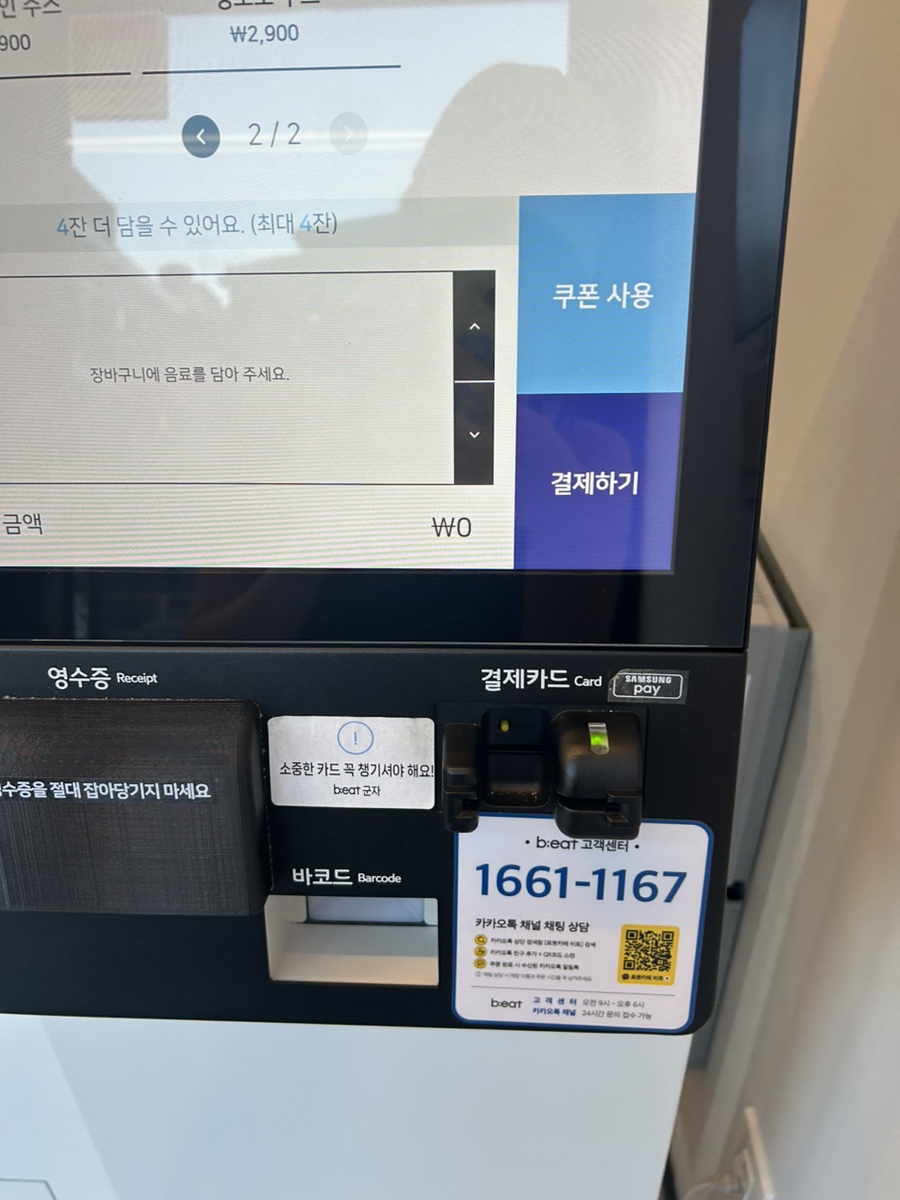 비트커피 군자역점 이미지