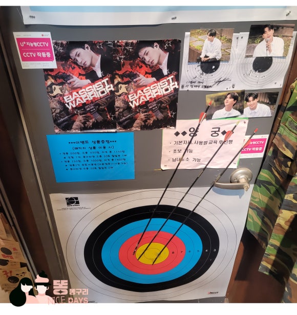 탑건사격양궁 이미지