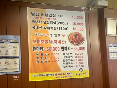 매홀고기촌 이미지