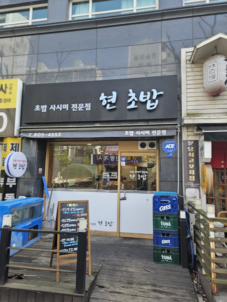 현초밥 이미지