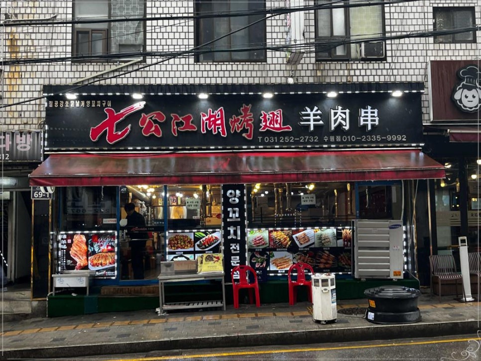 칠공꼬치 이미지