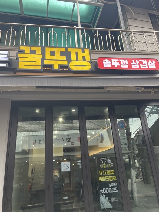 고기뚜겅 이미지